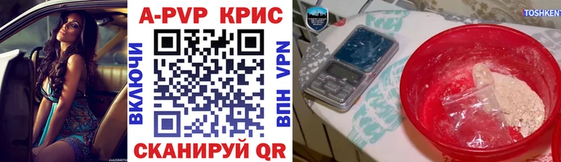 это формула  Кумертау  А ПВП крисы CK 