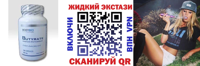 БУТИРАТ оксибутират  наркота  Кумертау 