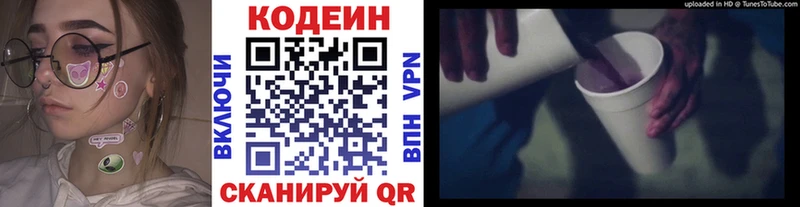 сколько стоит  omg ТОР  Codein напиток Lean (лин)  Кумертау 
