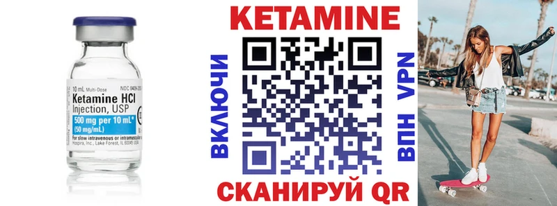 Кетамин VHQ  купить наркоту  Кумертау 