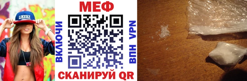 МЕФ mephedrone  Кумертау 