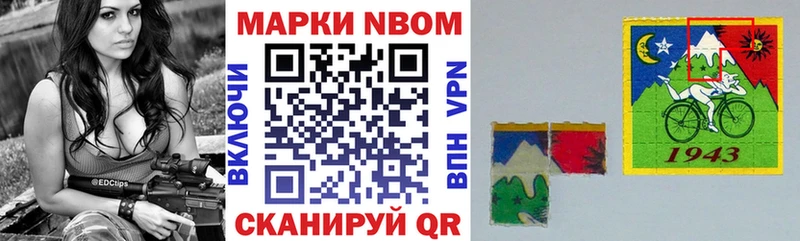 Марки N-bome 1,8мг  Кумертау 